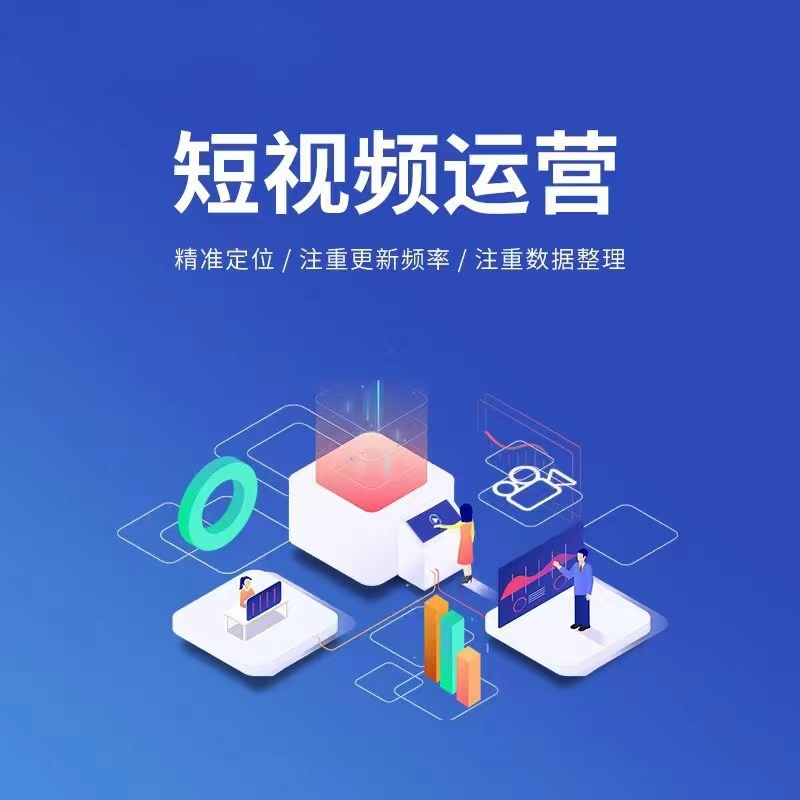 短视频宣传图展示