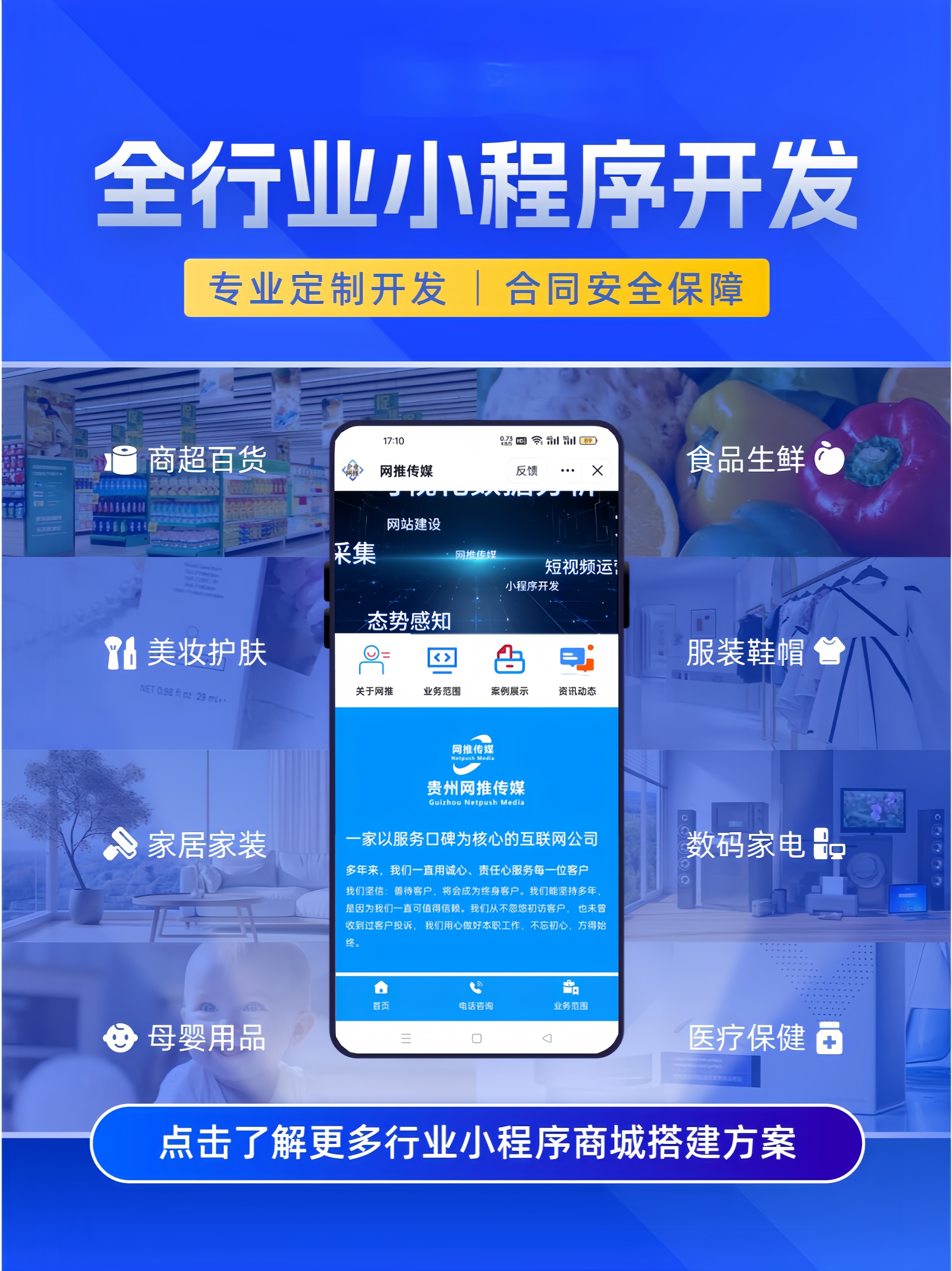 短视频宣传图展示